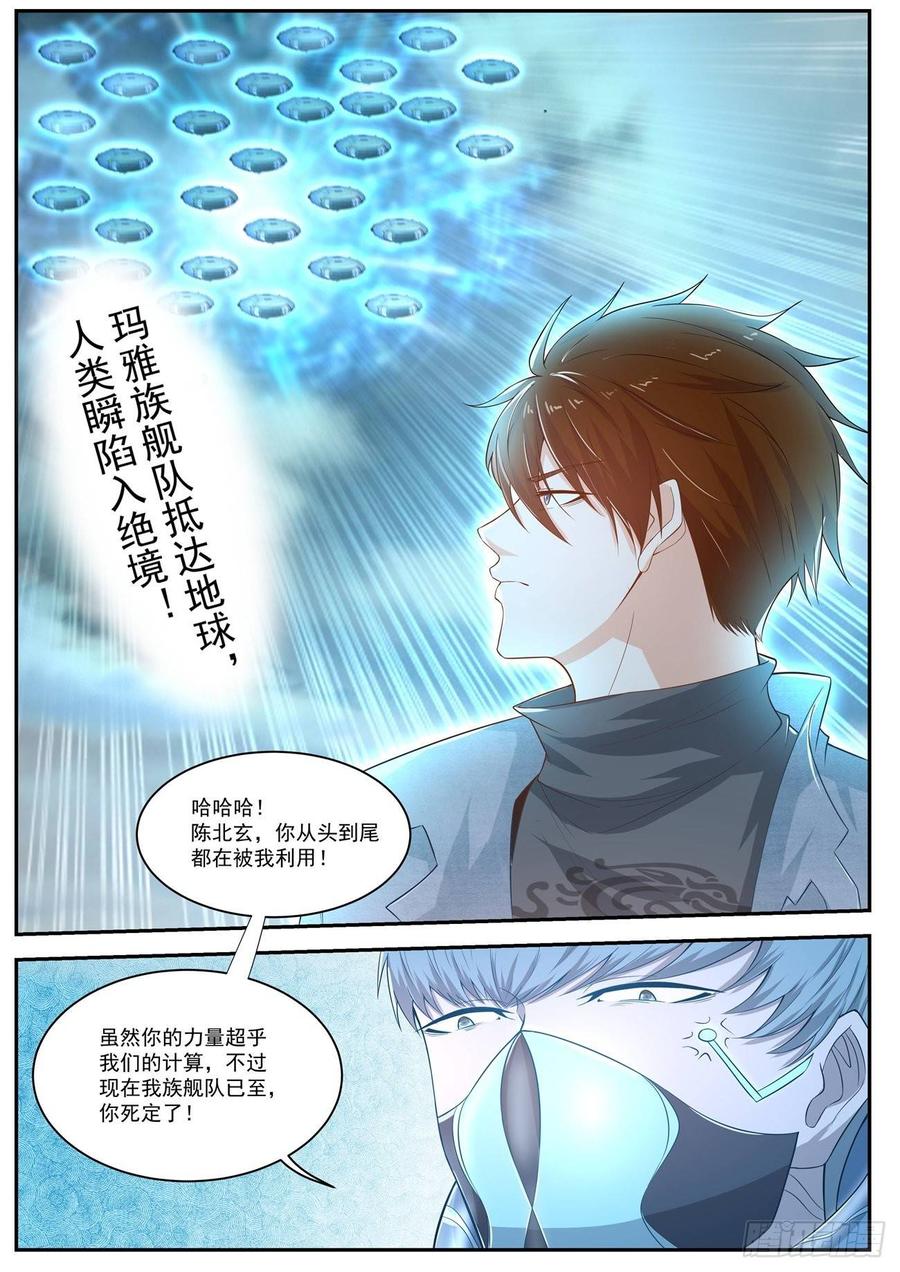 重生之都市修仙411话