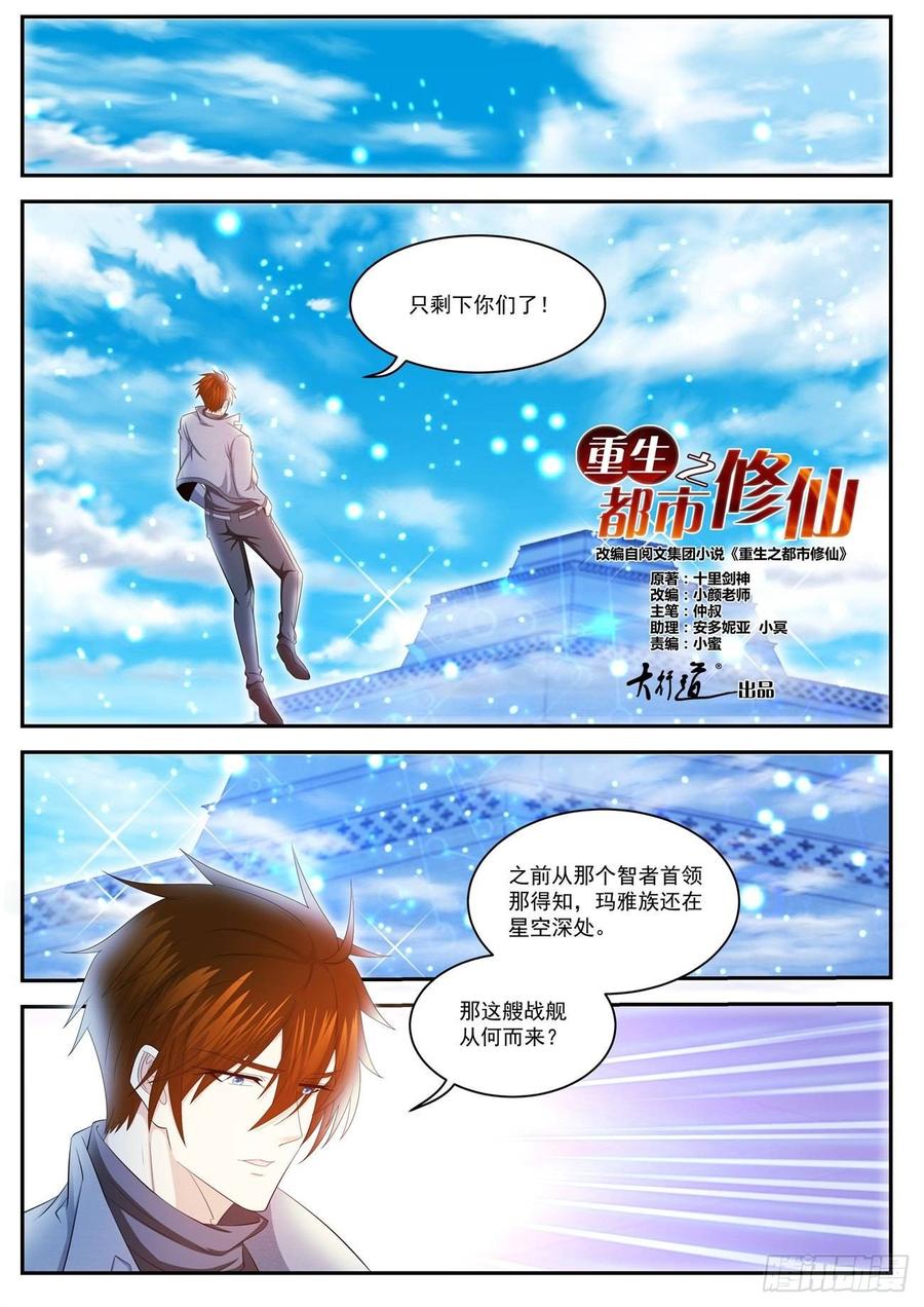 重生之都市修仙411话