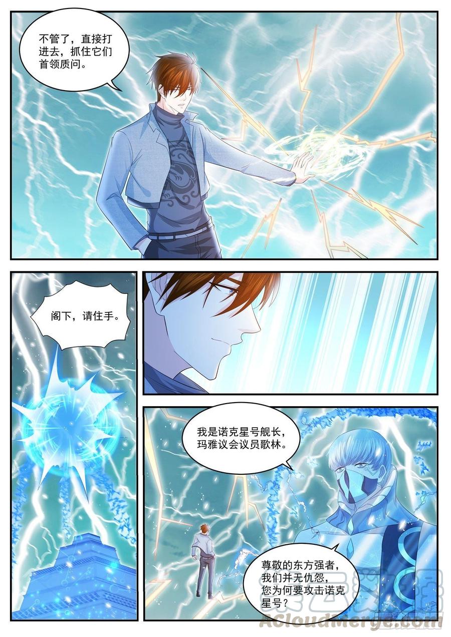 重生之都市修仙411话