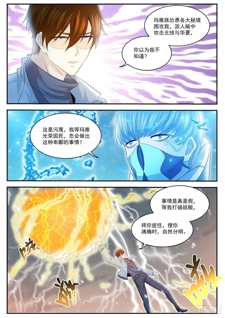 重生之都市修仙411话