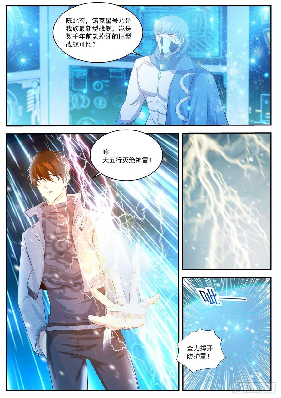 重生之都市修仙411话