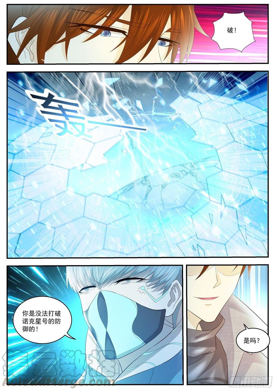 重生之都市修仙411话