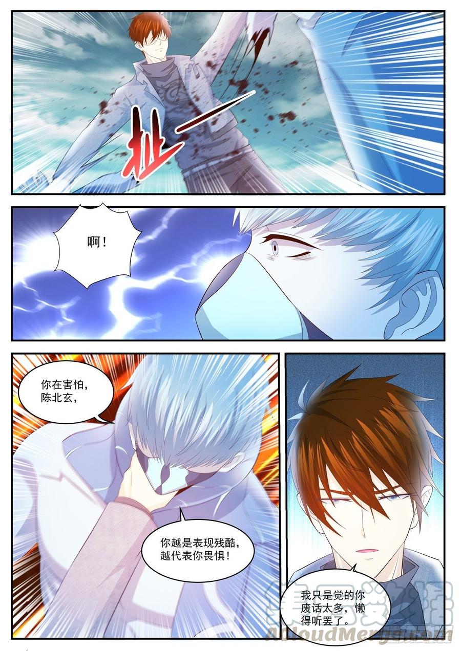 重生之都市修仙412话
