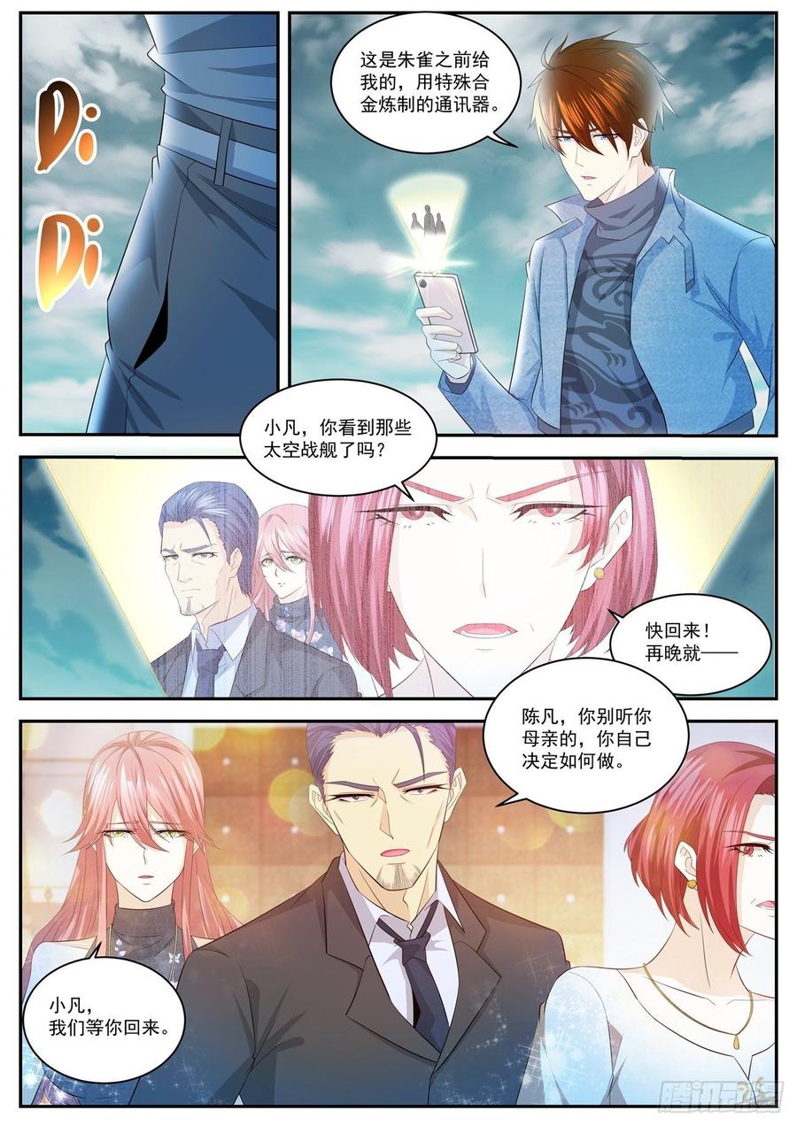 重生之都市修仙412话
