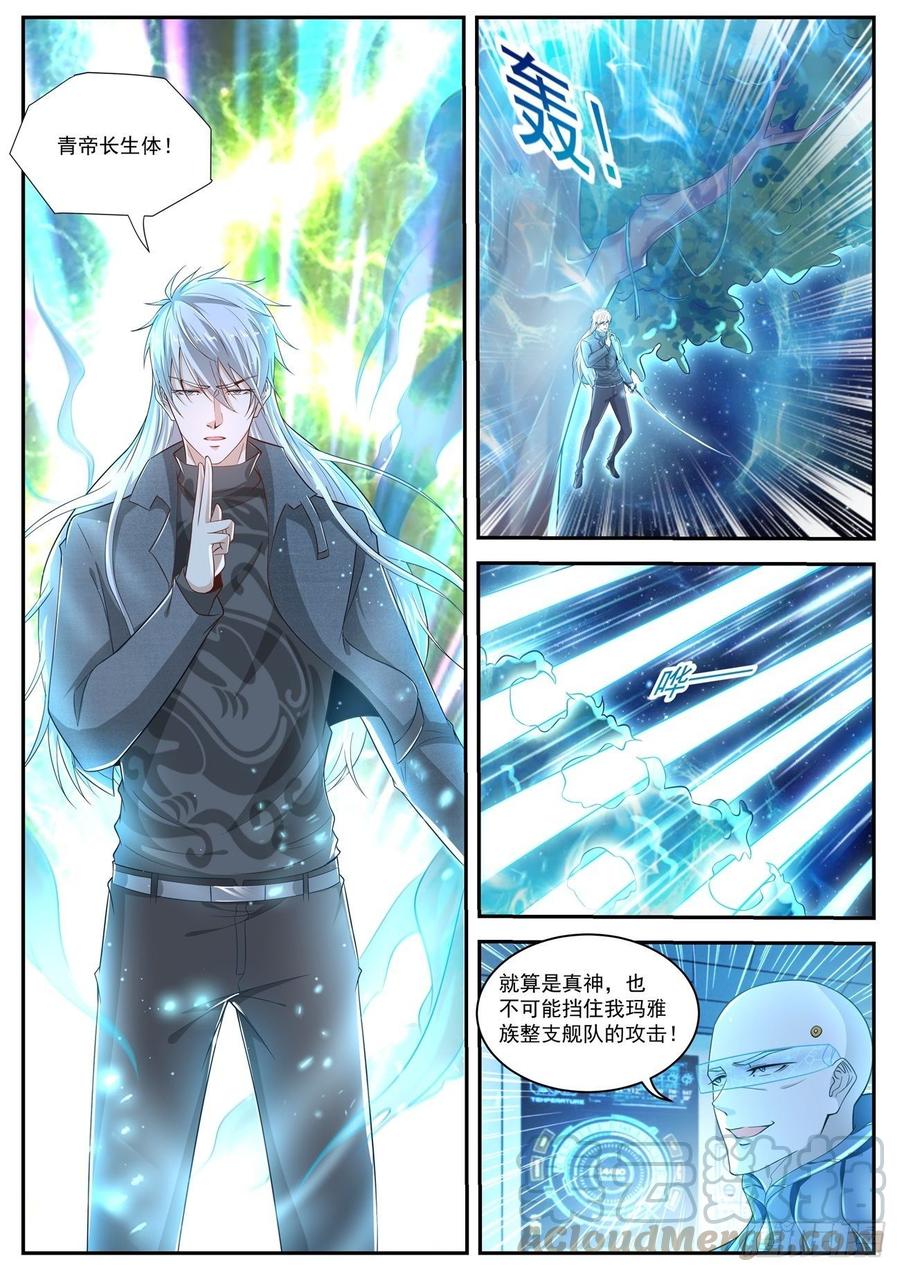重生之都市修仙412话