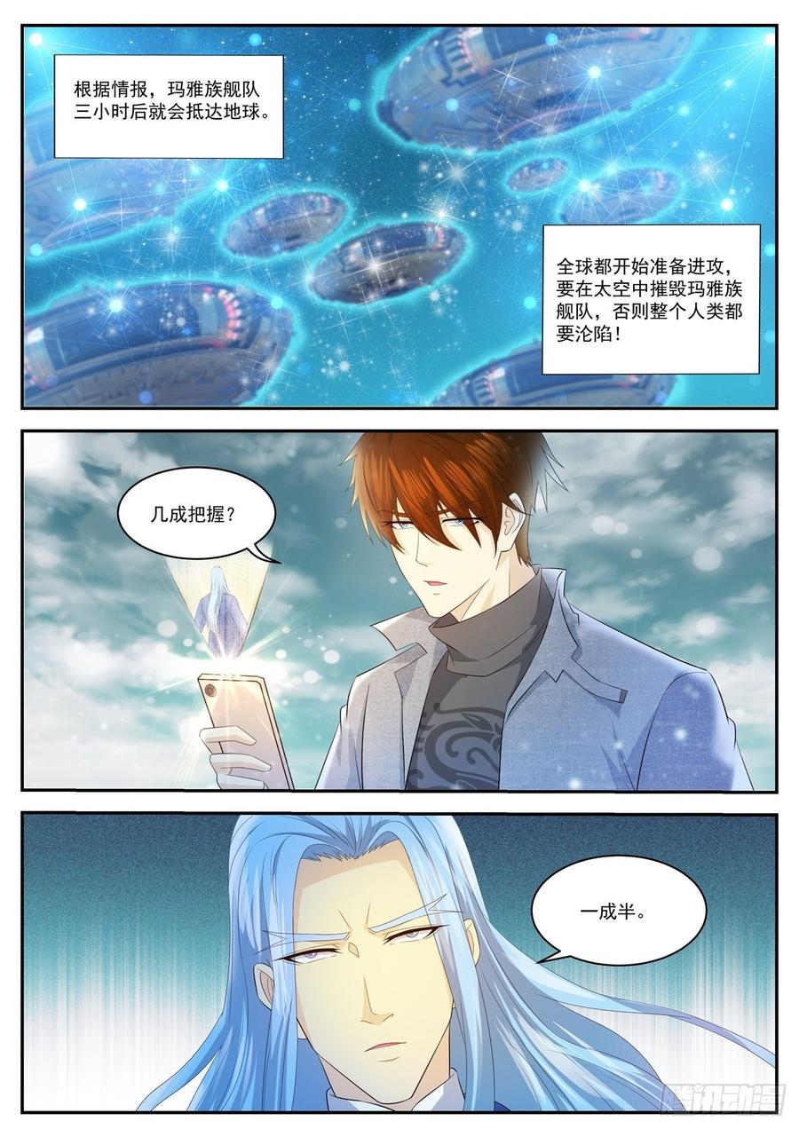 重生之都市修仙412话