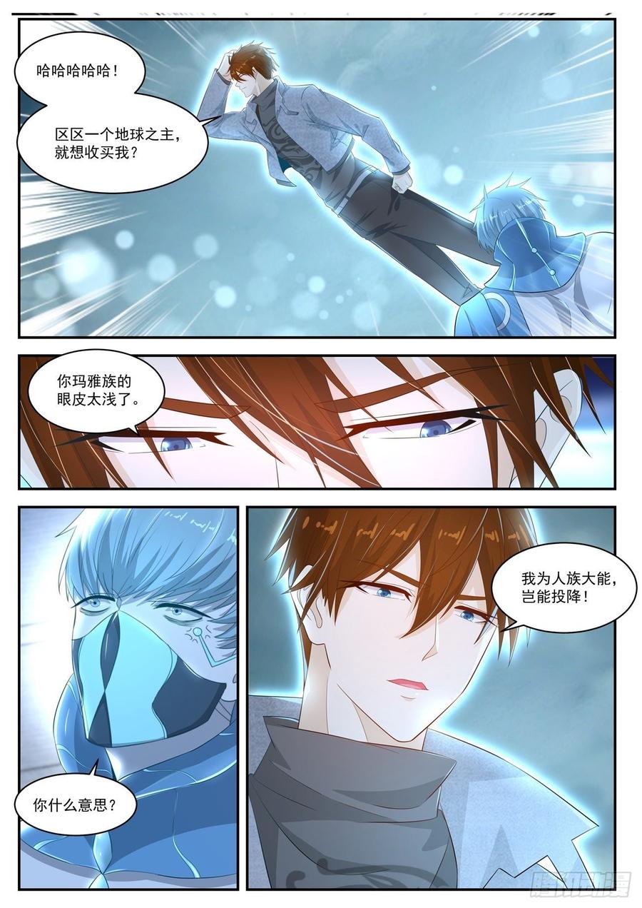 重生之都市修仙412话