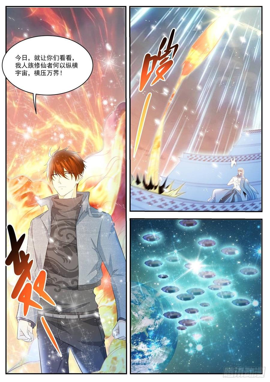 重生之都市修仙412话