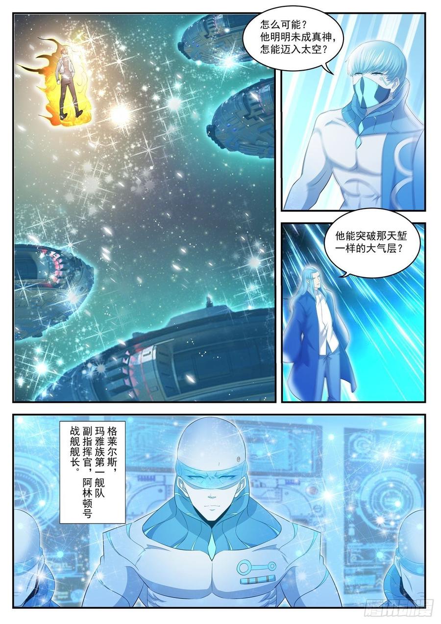 重生之都市修仙412话