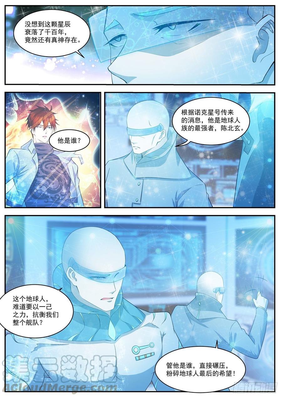 重生之都市修仙412话