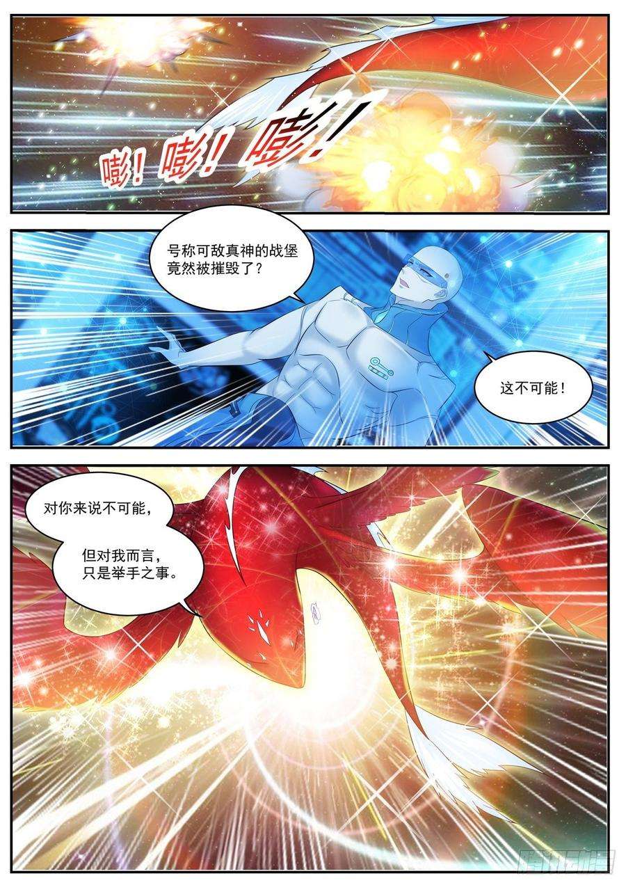 重生之都市修仙413话