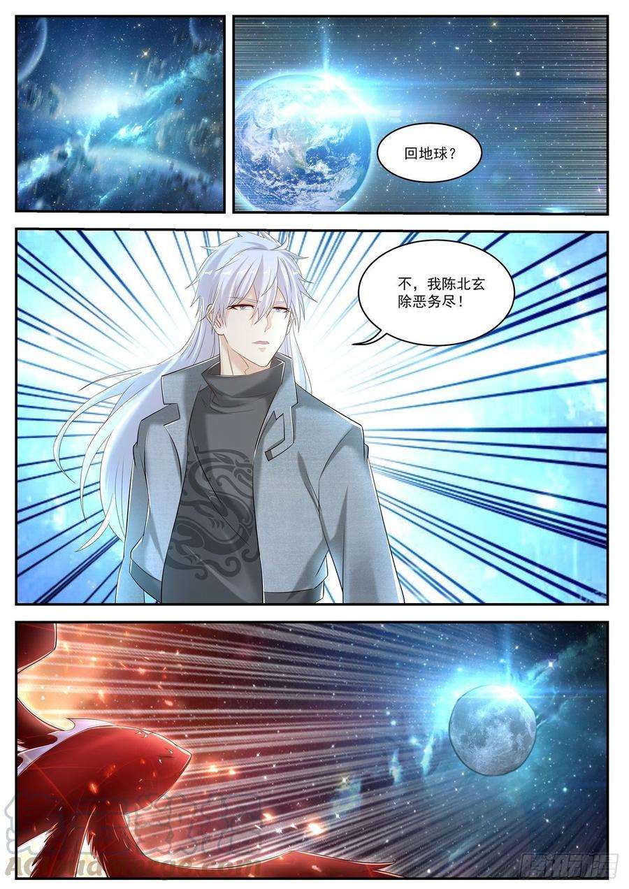 重生之都市修仙413话