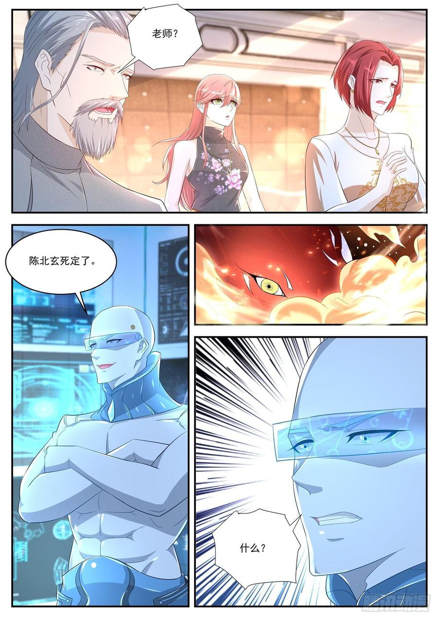 重生之都市修仙413话