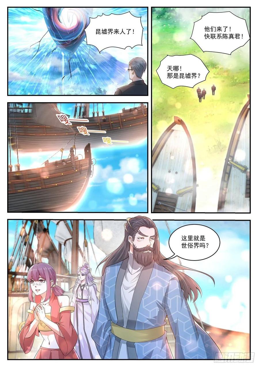 重生之都市修仙414话