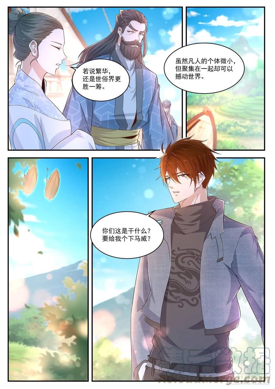 重生之都市修仙414话