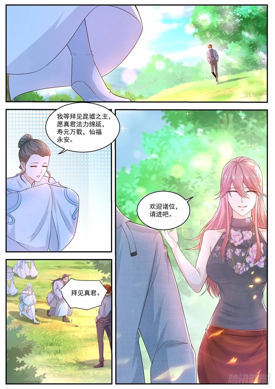 重生之都市修仙414话
