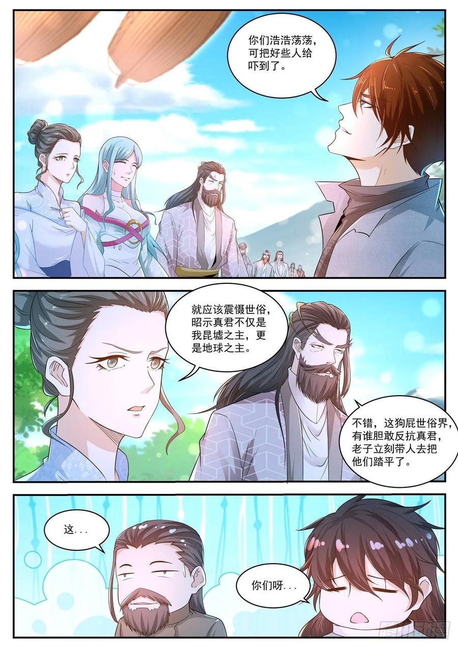重生之都市修仙414话