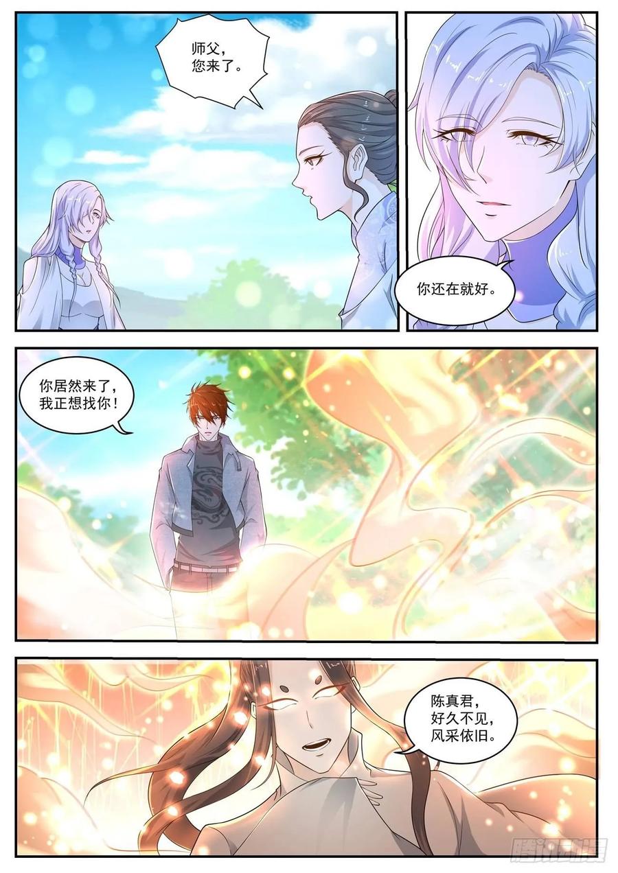 重生之都市修仙414话