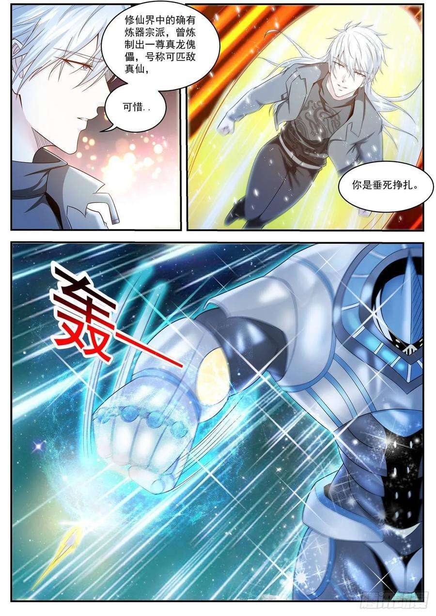 重生之都市修仙414话