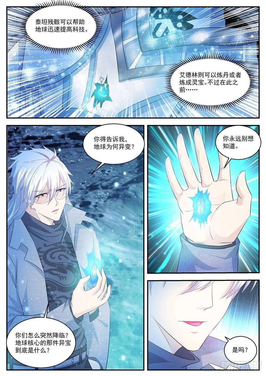 重生之都市修仙414话