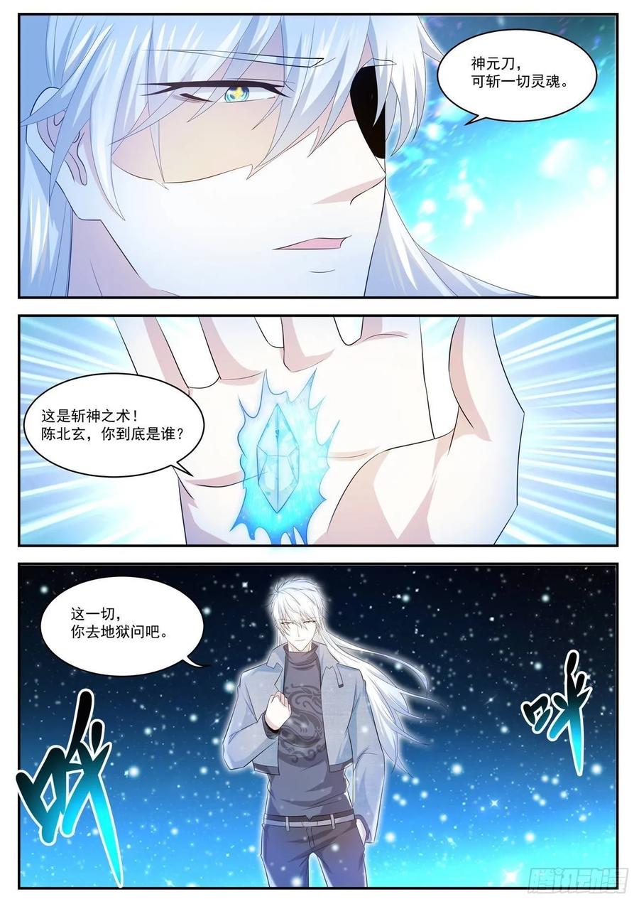 重生之都市修仙414话