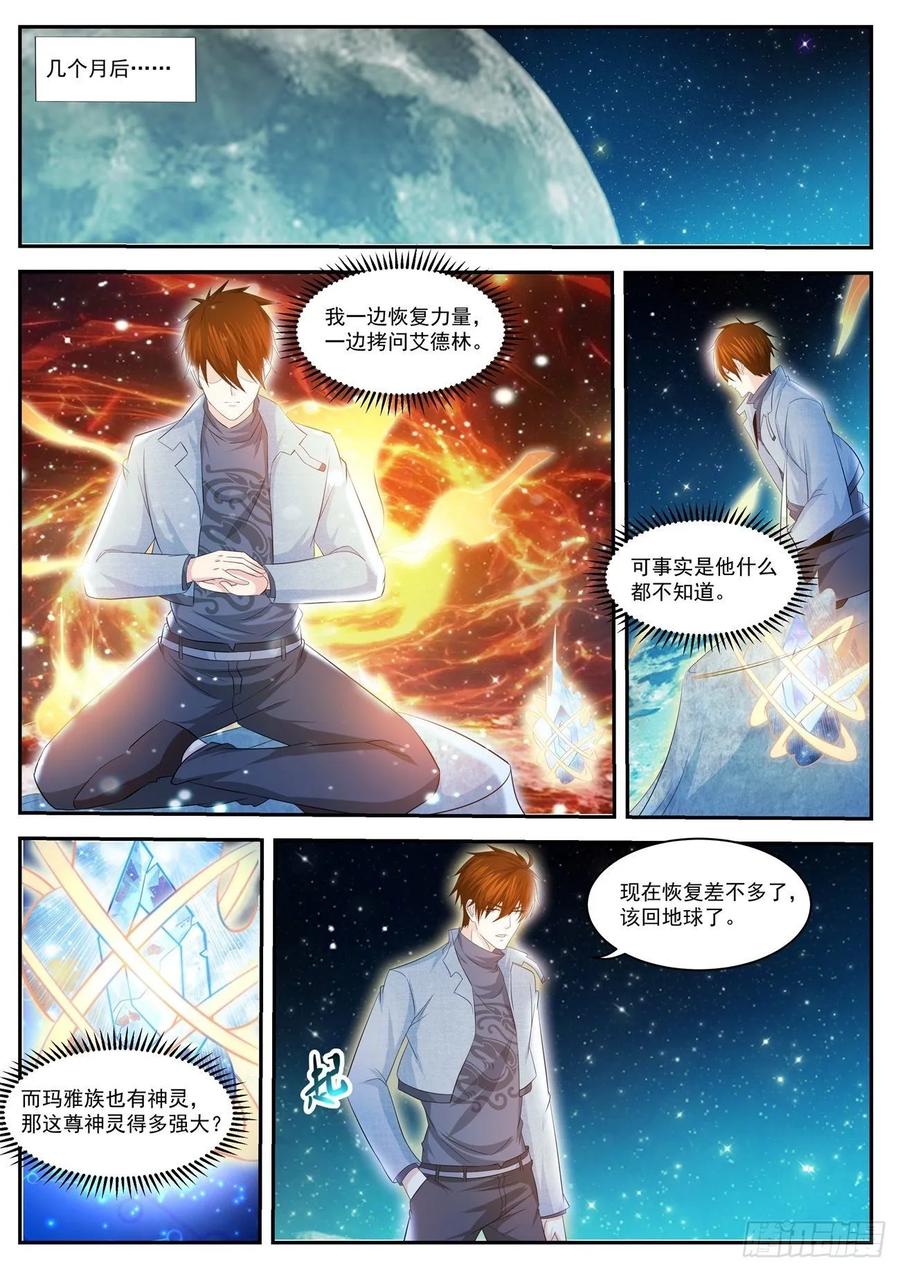 重生之都市修仙414话