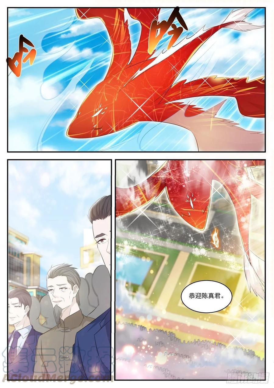 重生之都市修仙414话