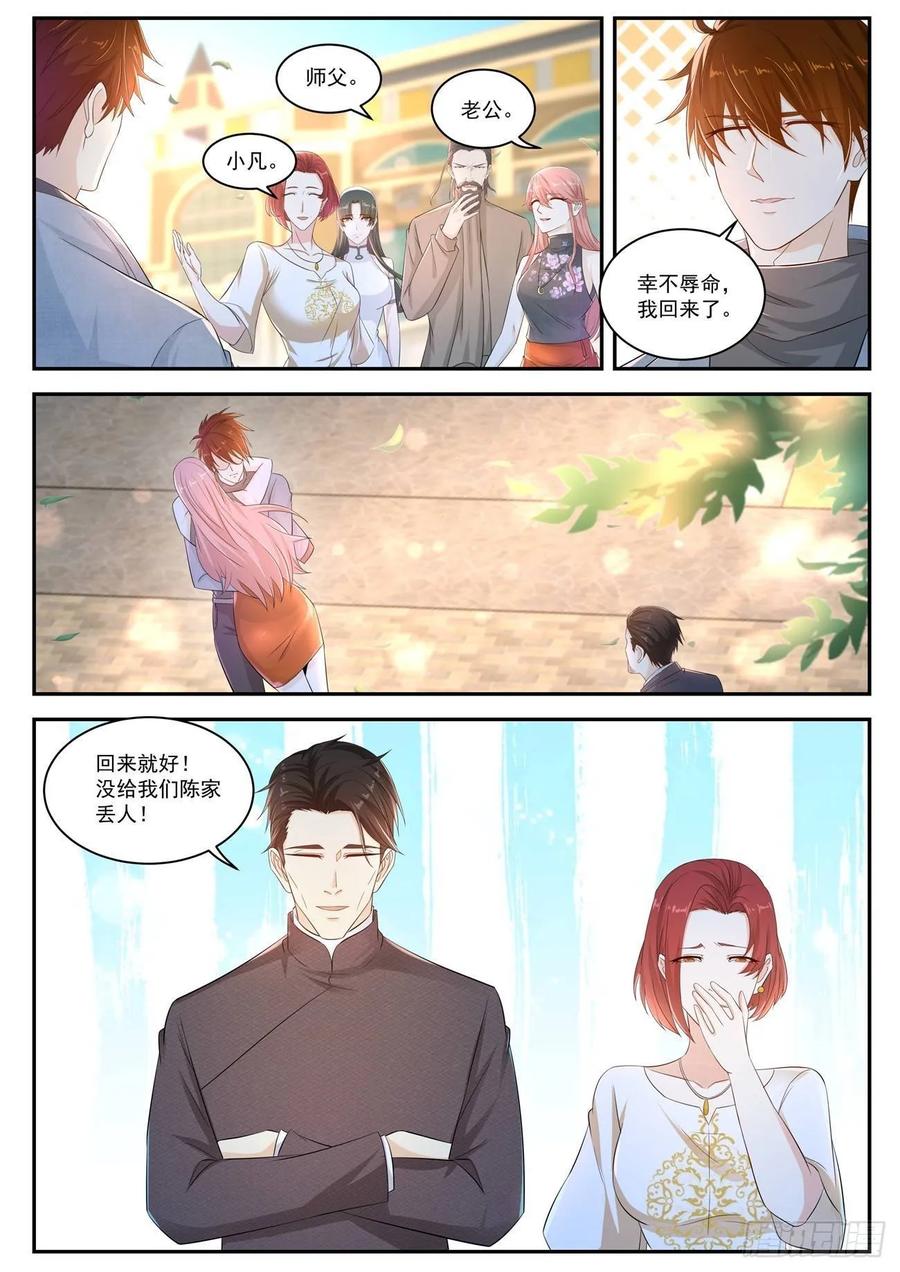 重生之都市修仙414话
