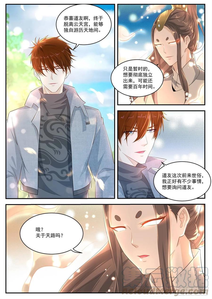 重生之都市修仙415话