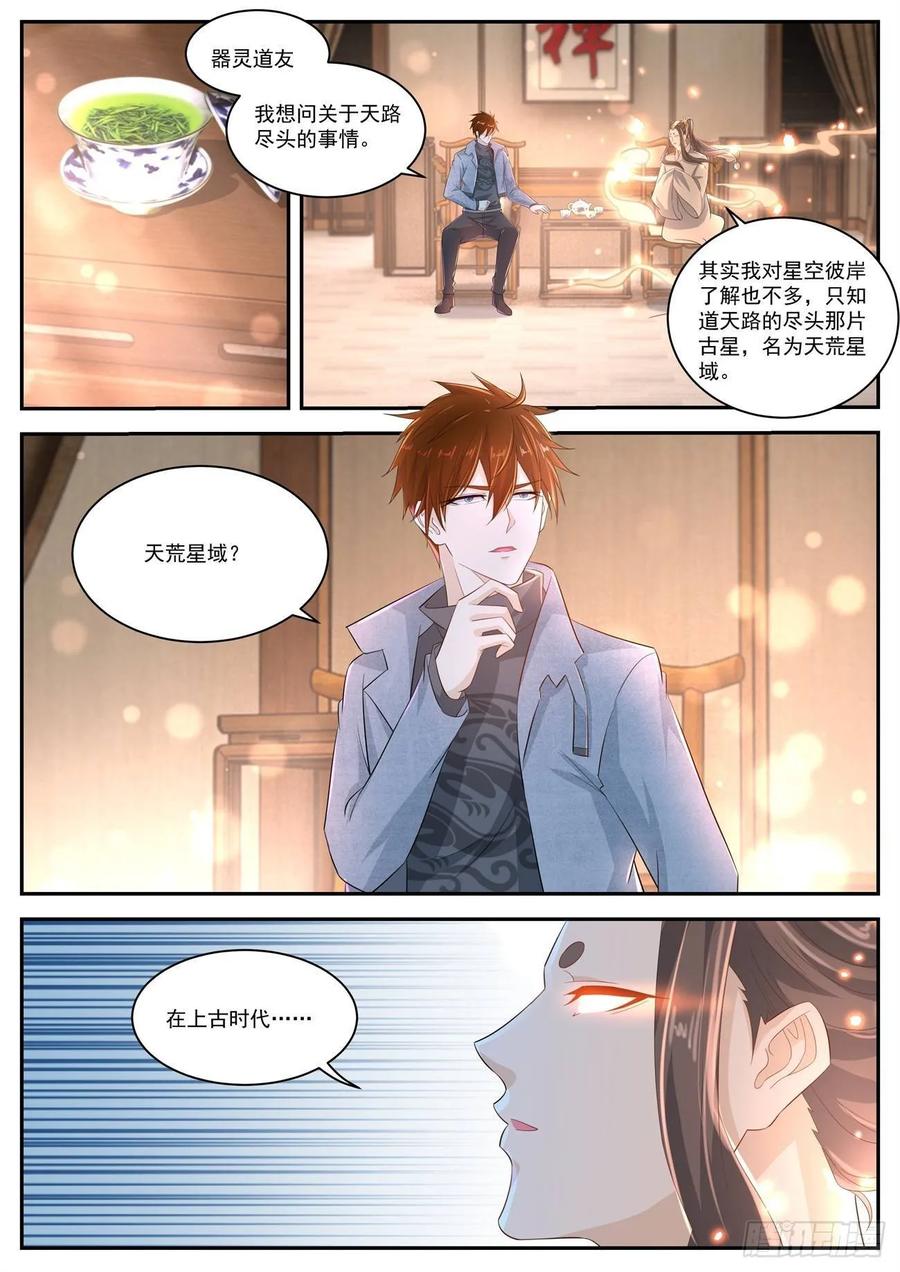 重生之都市修仙415话