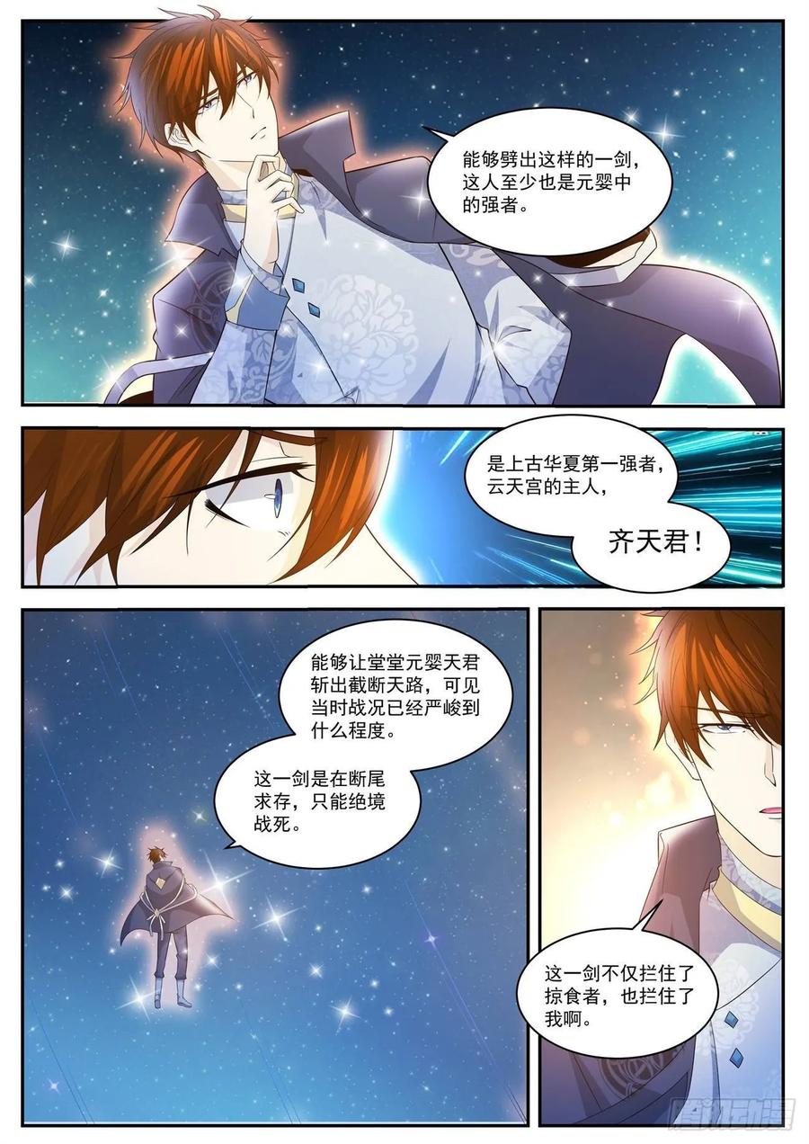 重生之都市修仙415话