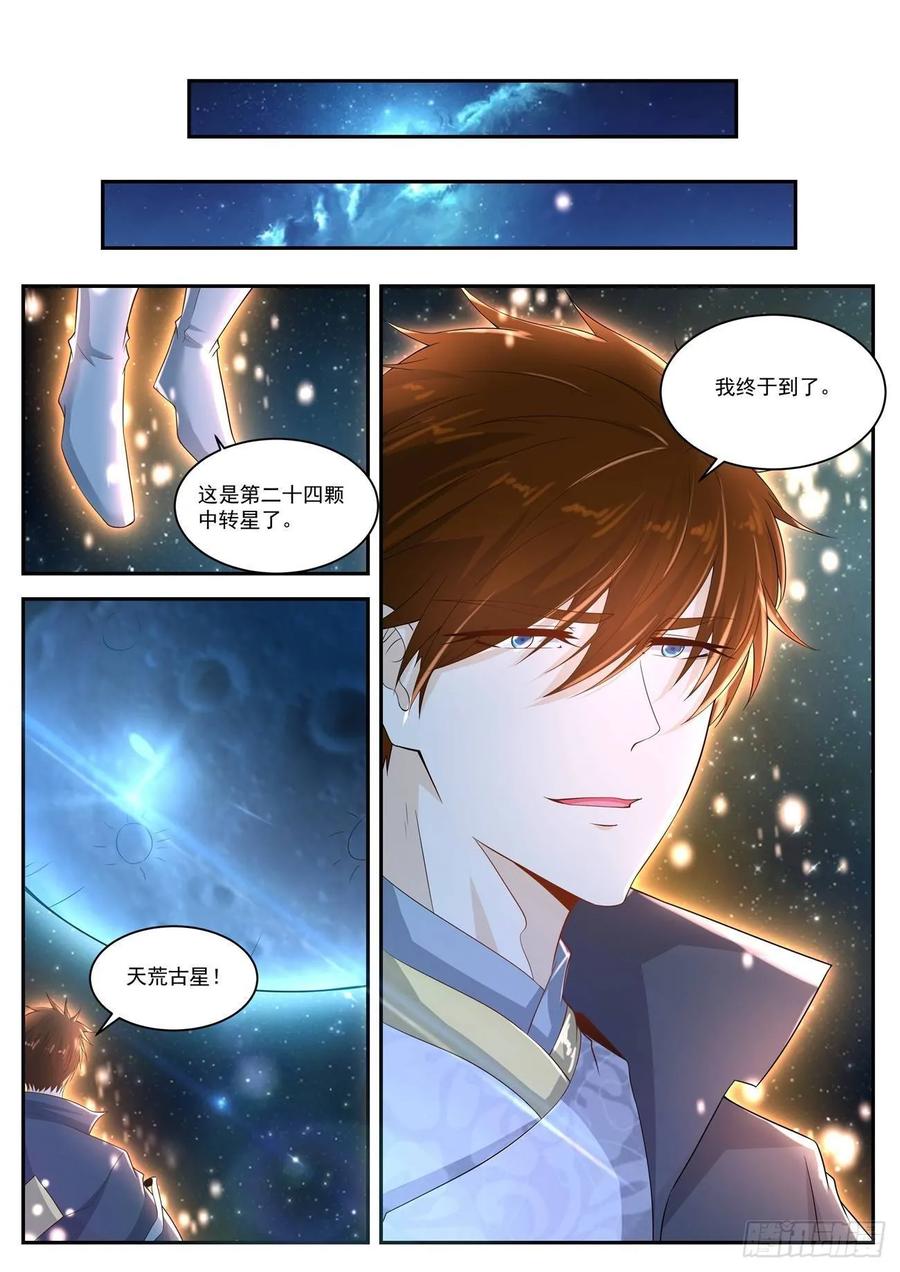 重生之都市修仙415话