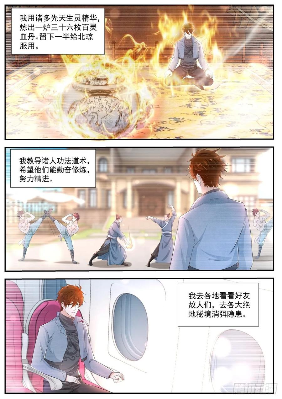 重生之都市修仙415话