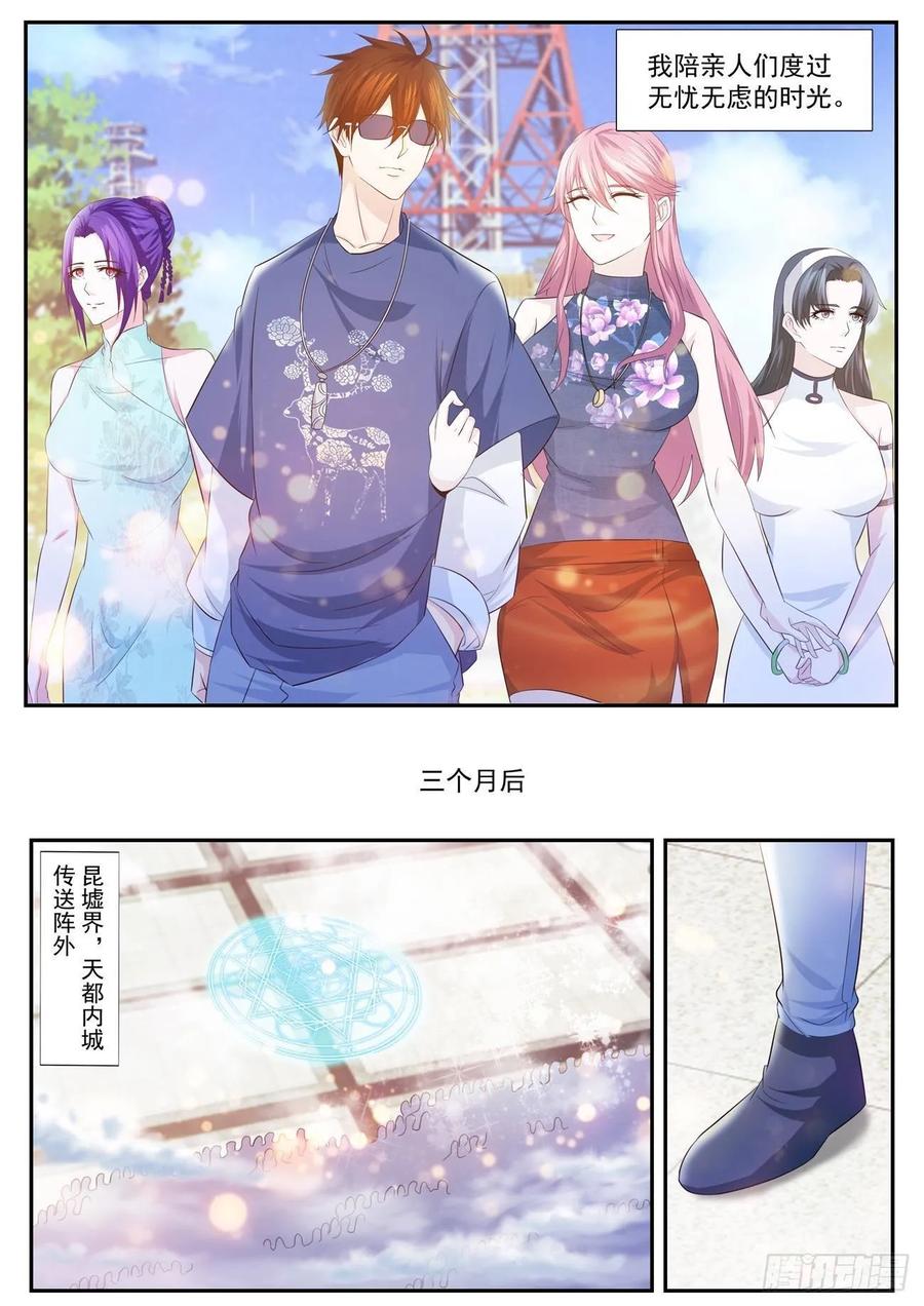 重生之都市修仙415话