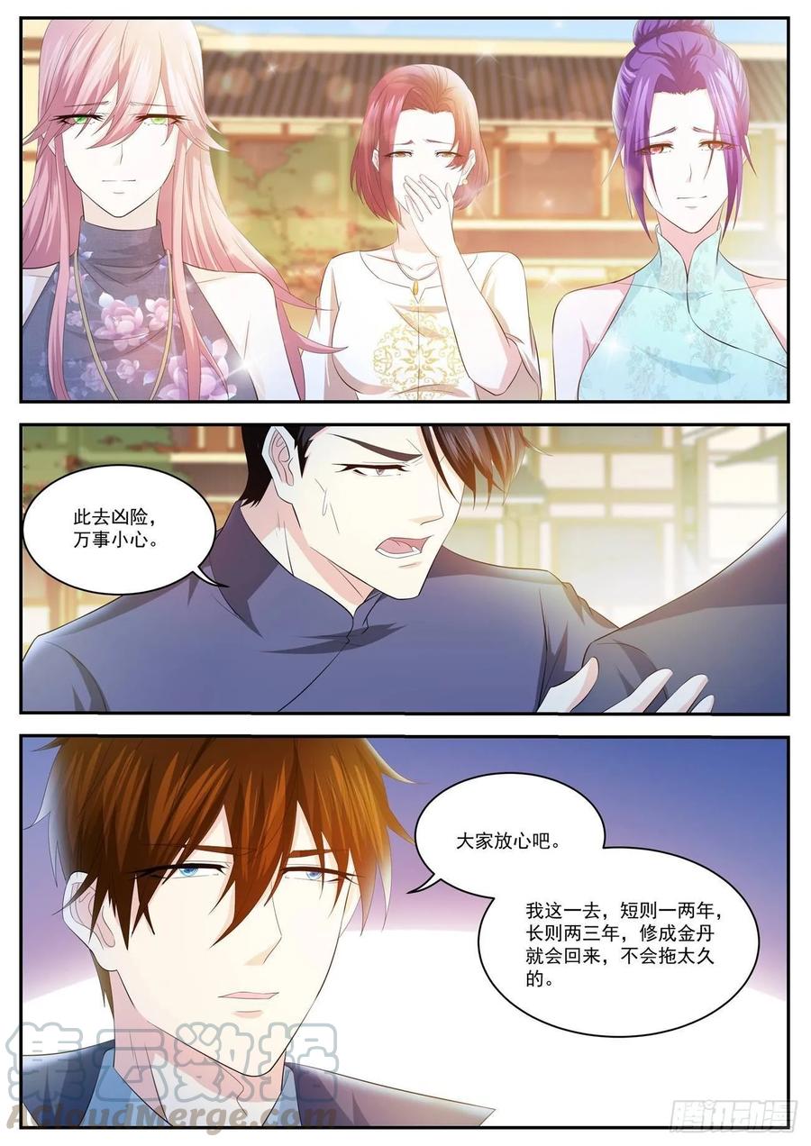 重生之都市修仙415话