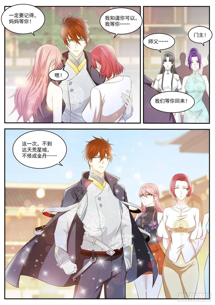 重生之都市修仙415话