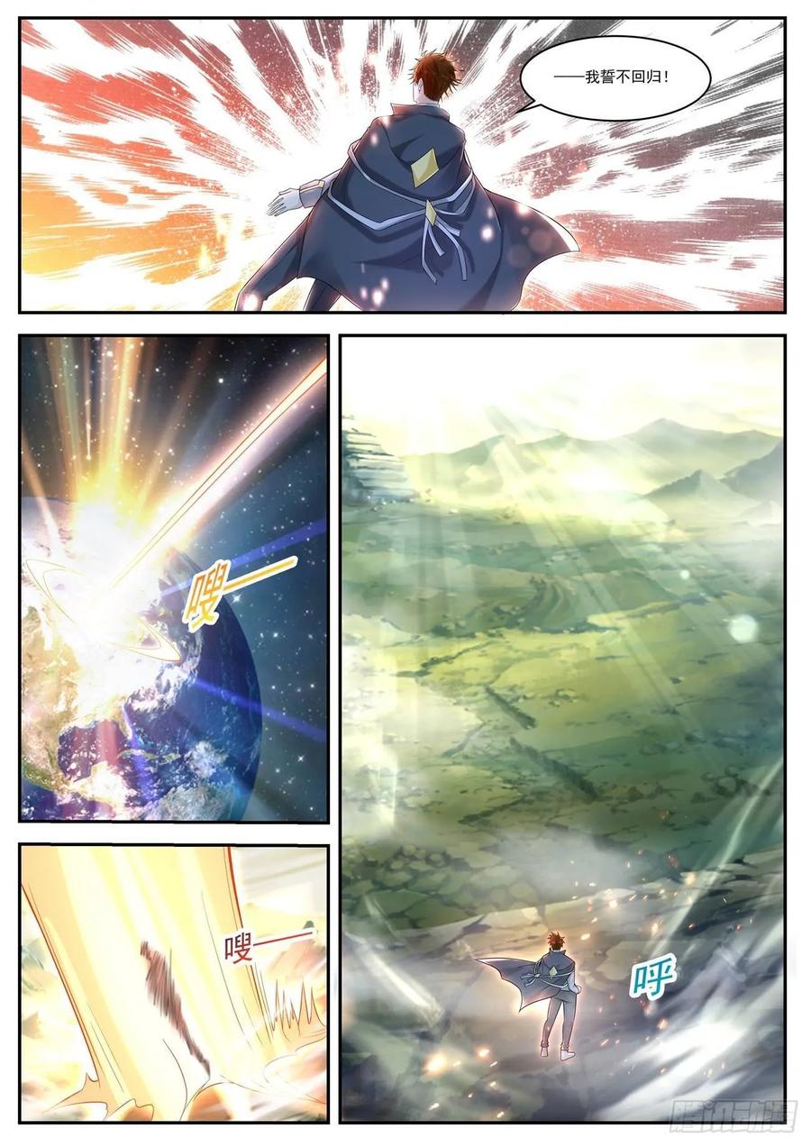 重生之都市修仙415话