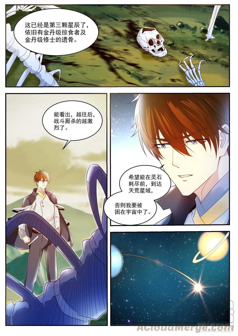 重生之都市修仙415话