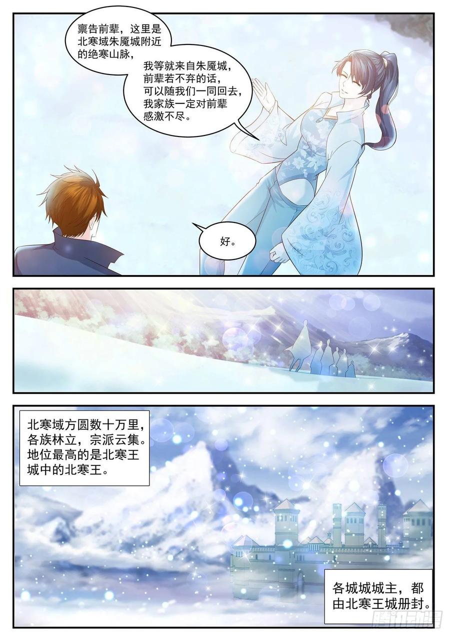 重生之都市修仙416话