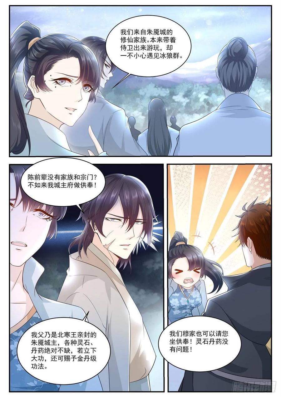重生之都市修仙416话