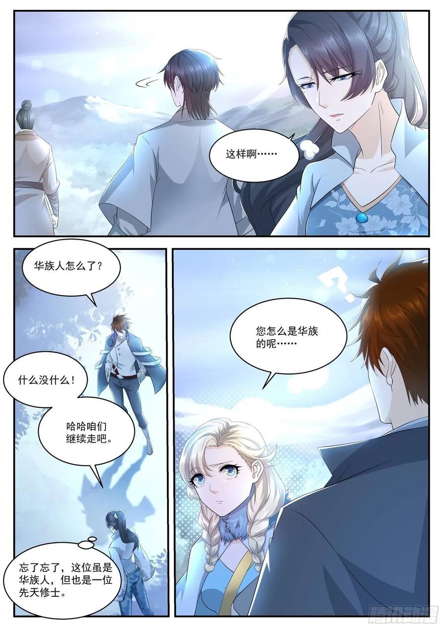 重生之都市修仙416话