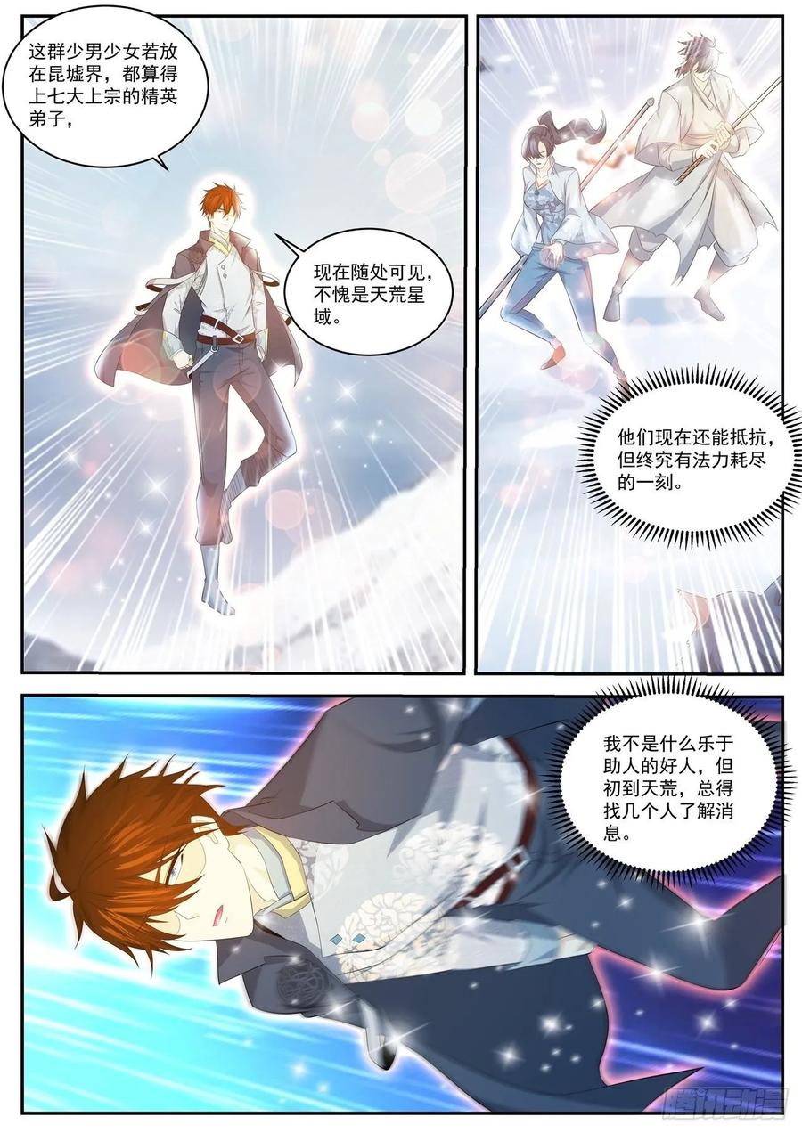 重生之都市修仙416话