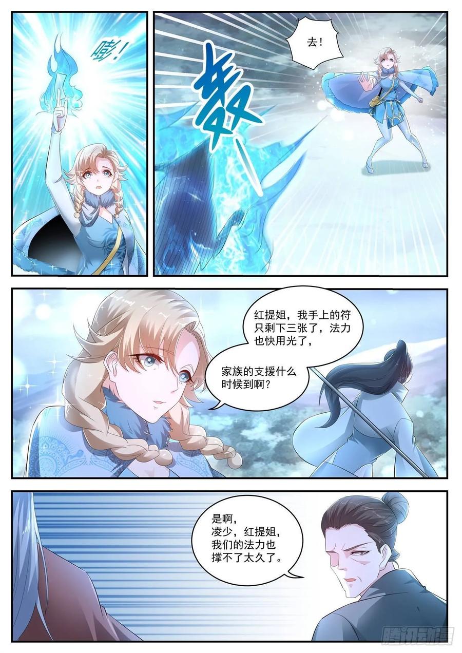 重生之都市修仙416话
