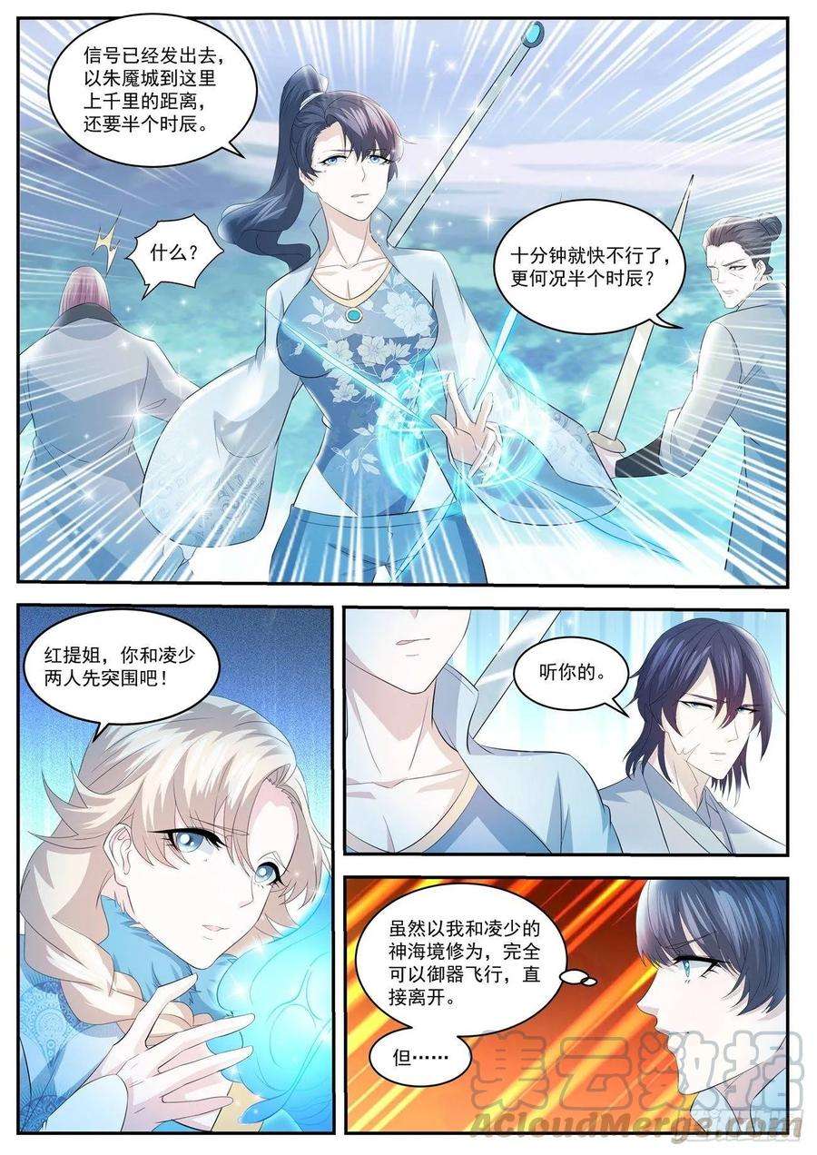 重生之都市修仙416话