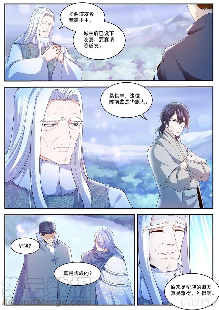 重生之都市修仙417话