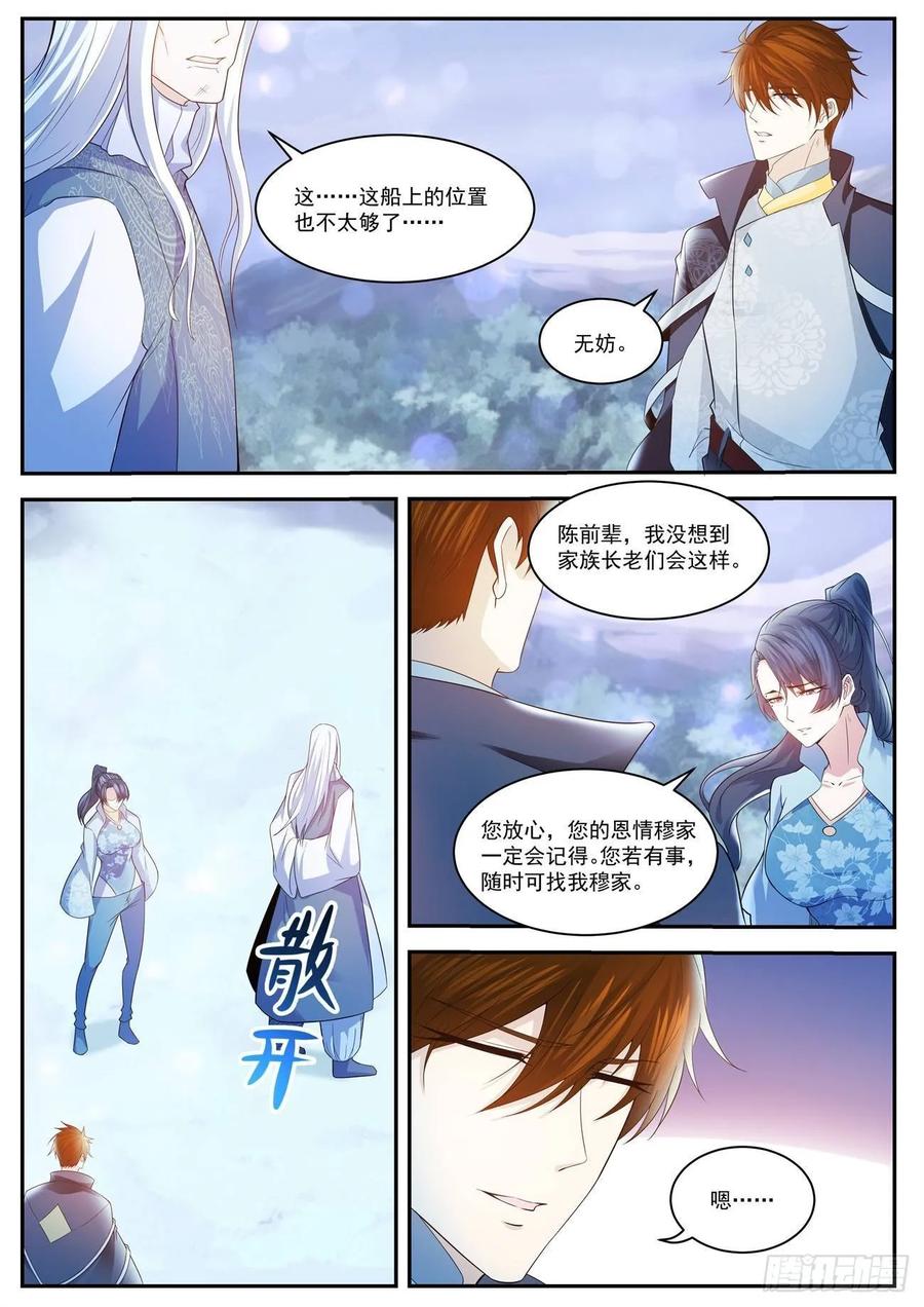 重生之都市修仙417话