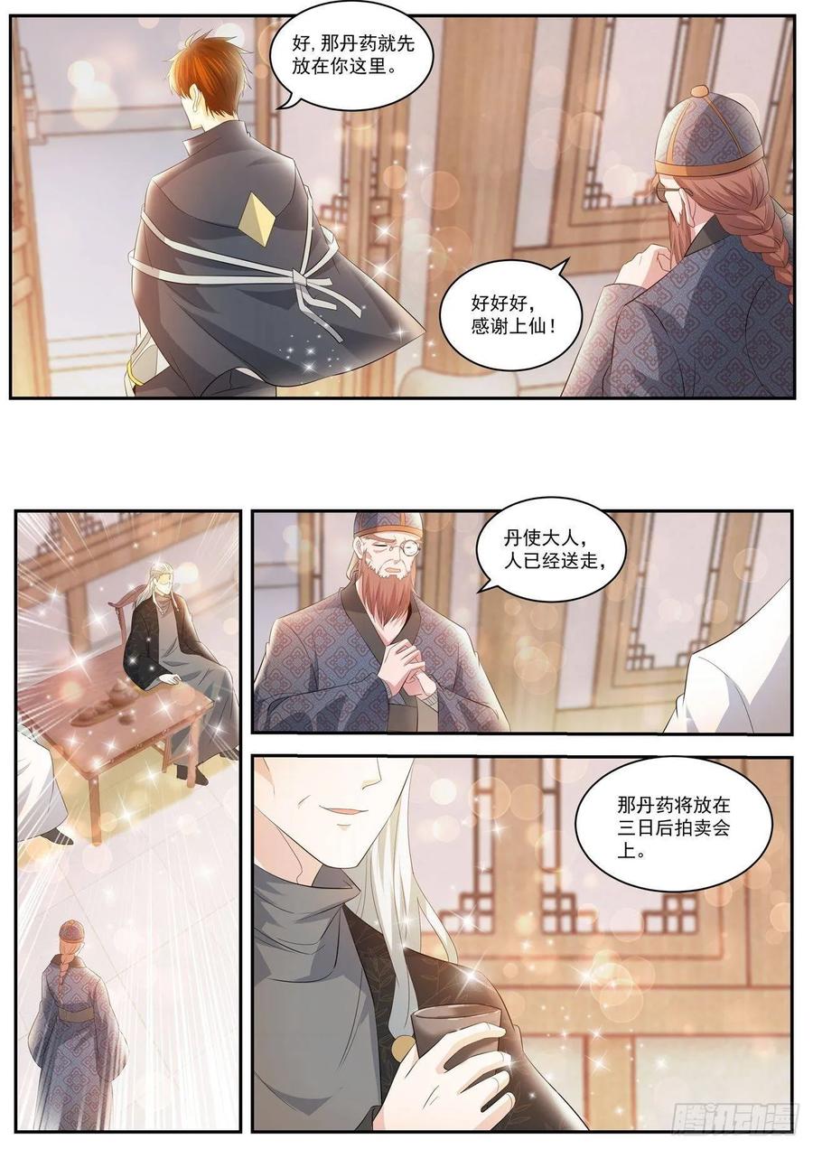 重生之都市修仙417话