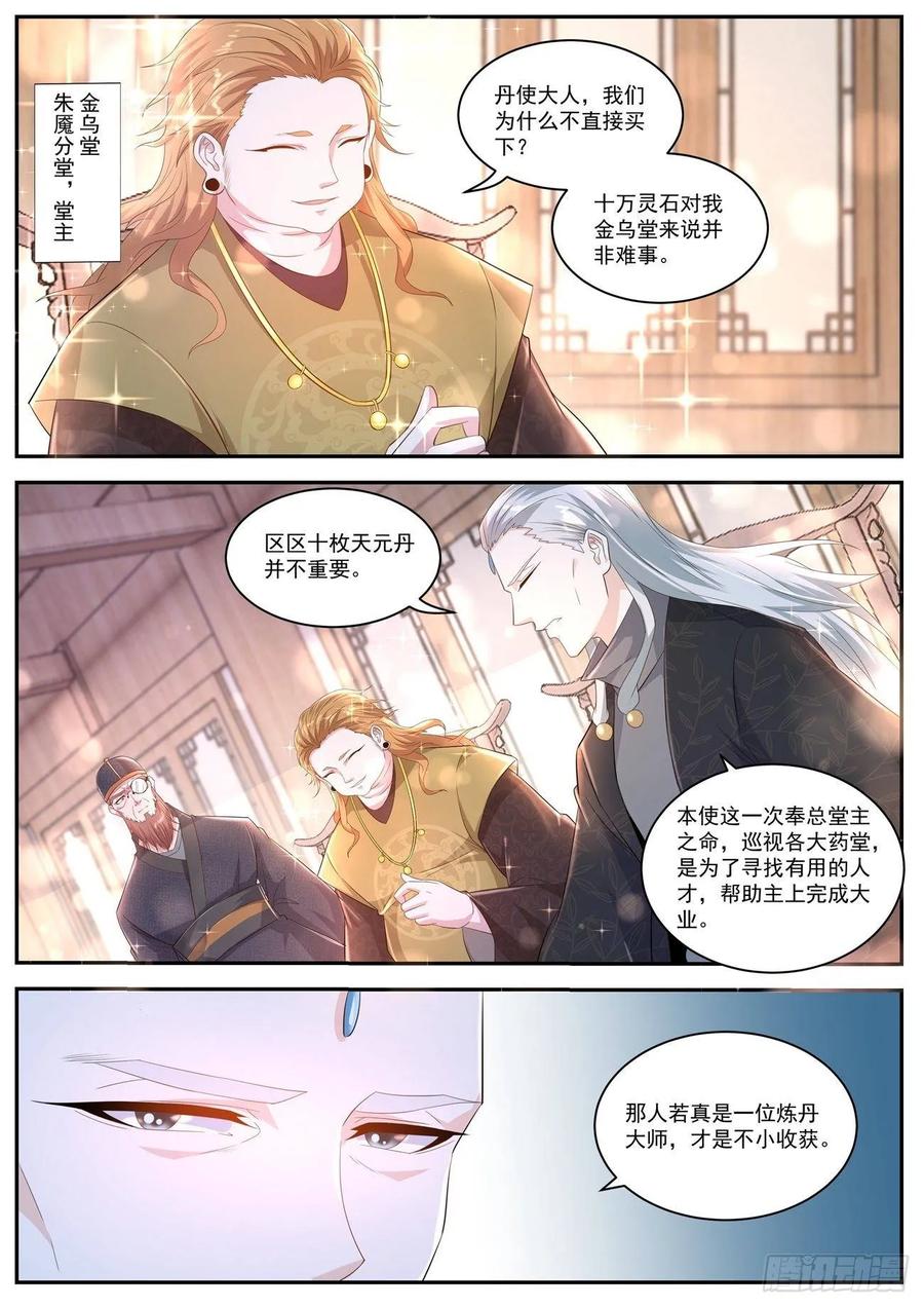 重生之都市修仙417话