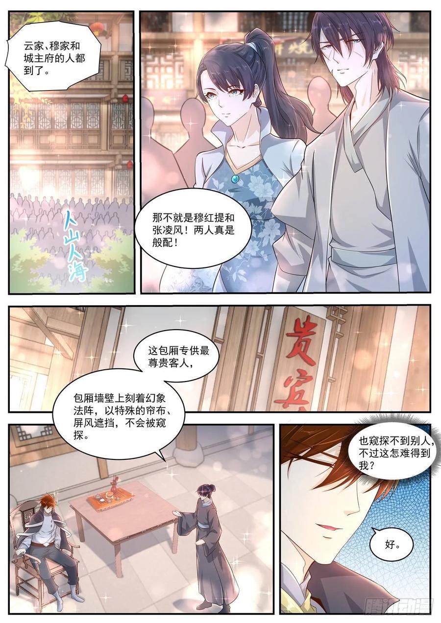 重生之都市修仙417话
