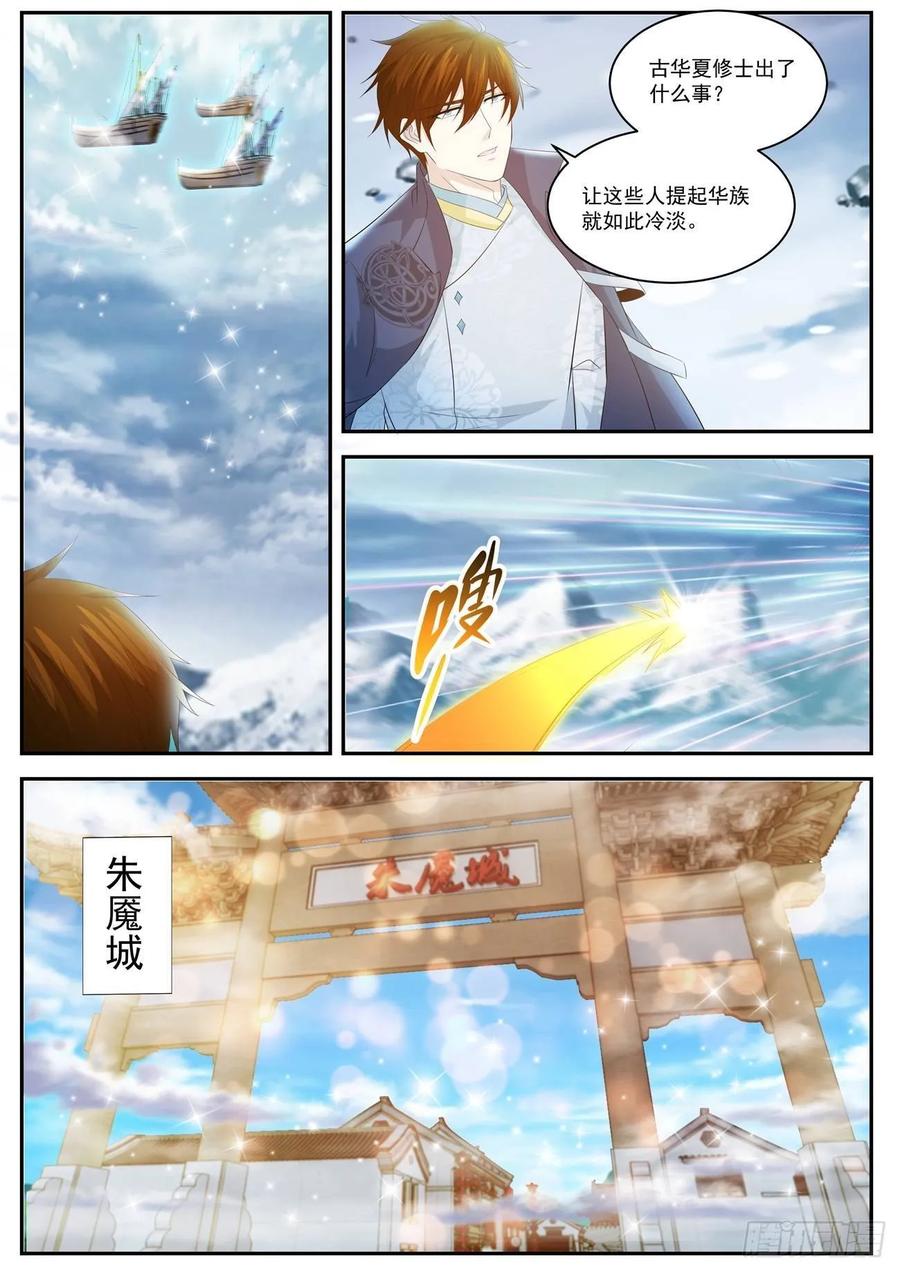 重生之都市修仙417话